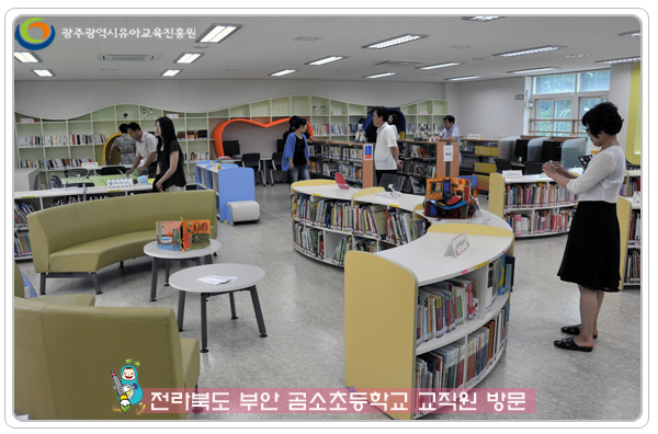곰소초 방문2 사본.jpg